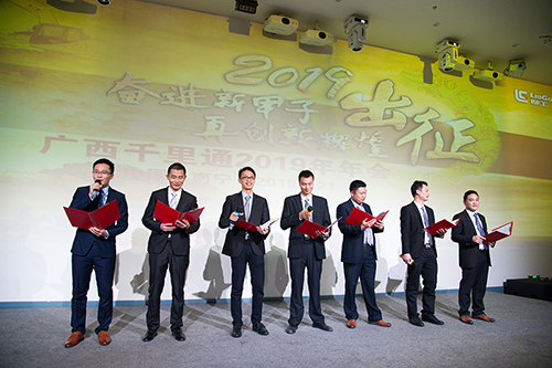 2019年會(huì) 詩歌朗誦節(jié)目  《贊美千里通》